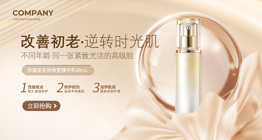 黄色渐变色大气简约风护肤美容产品banner宣传