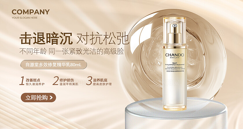 黄色渐变色大气简约风护肤美容产品banner宣传