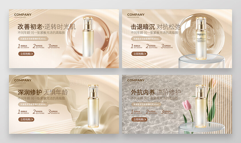 黄色渐变色大气简约风护肤美容产品banner宣传