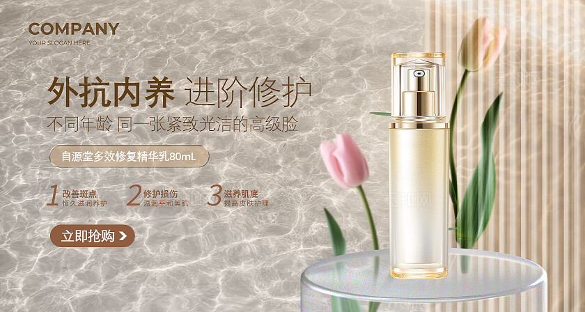 黄色渐变色大气简约风护肤美容产品banner宣传