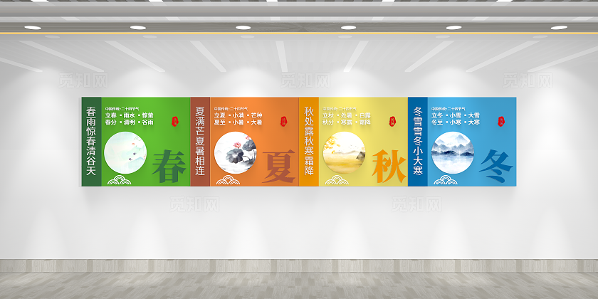 中国传统二十四节气文化墙