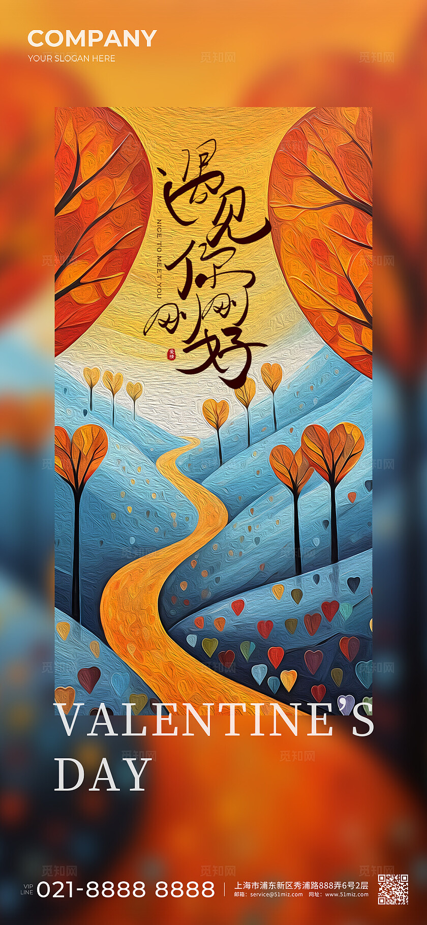 油画风橙色520情人节海报