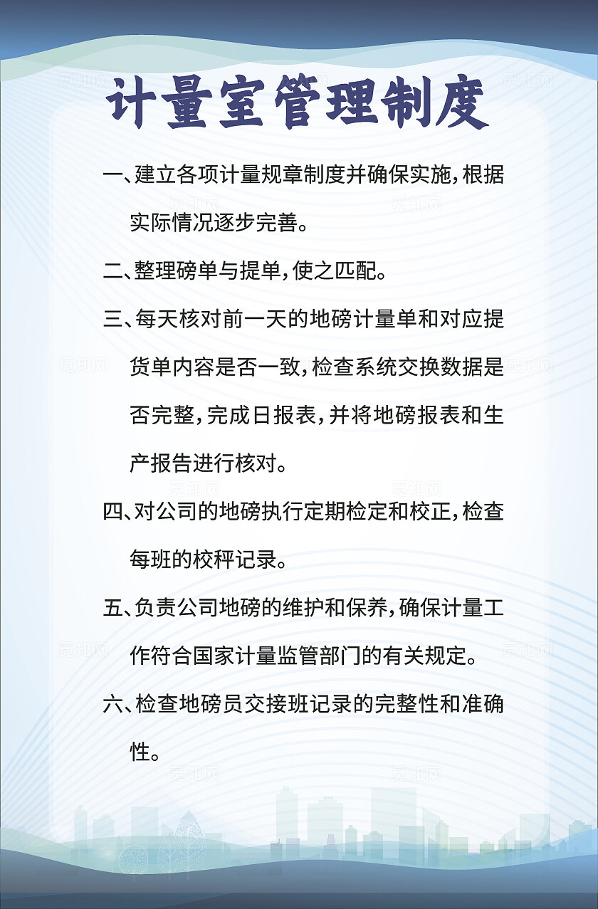 蓝色大气2024标养室管理制度牌