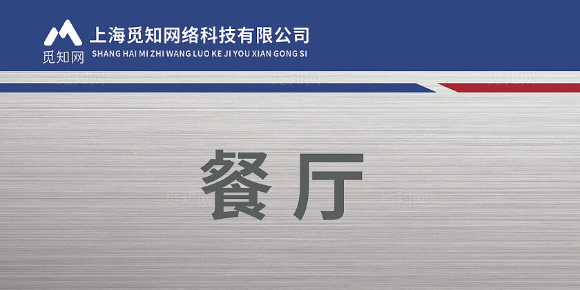 蓝色简约大气建筑工地项目部门牌