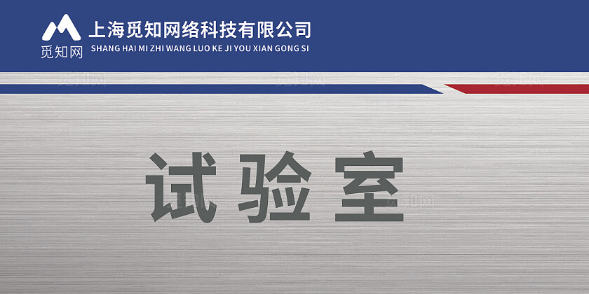 蓝色简约大气建筑工地项目部门牌
