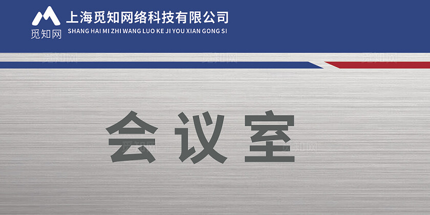 蓝色简约大气建筑工地项目部门牌