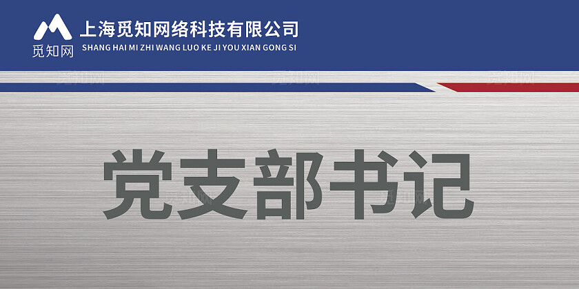 蓝色简约大气建筑工地项目部门牌
