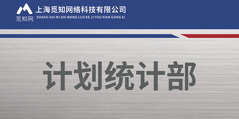 蓝色简约大气建筑工地项目部门牌