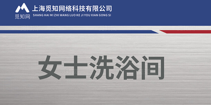 蓝色简约大气建筑工地项目部门牌