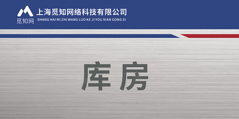 蓝色简约大气建筑工地项目部门牌