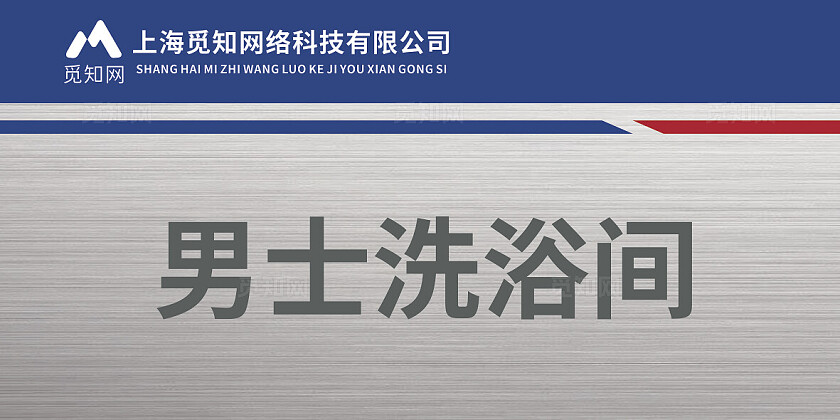 蓝色简约大气建筑工地项目部门牌