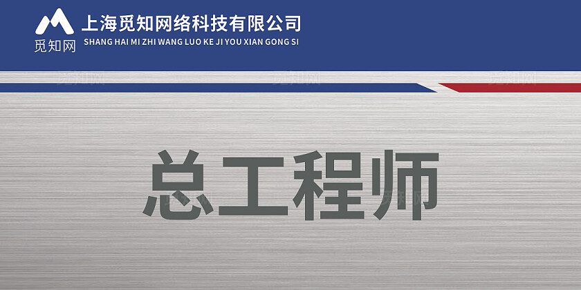 蓝色简约大气建筑工地项目部门牌