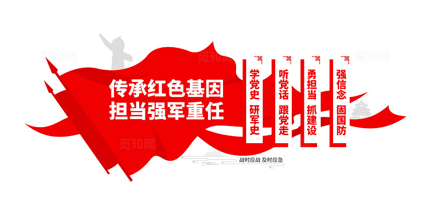 传承红色基因担当强军重任民兵国防武装部文化墙