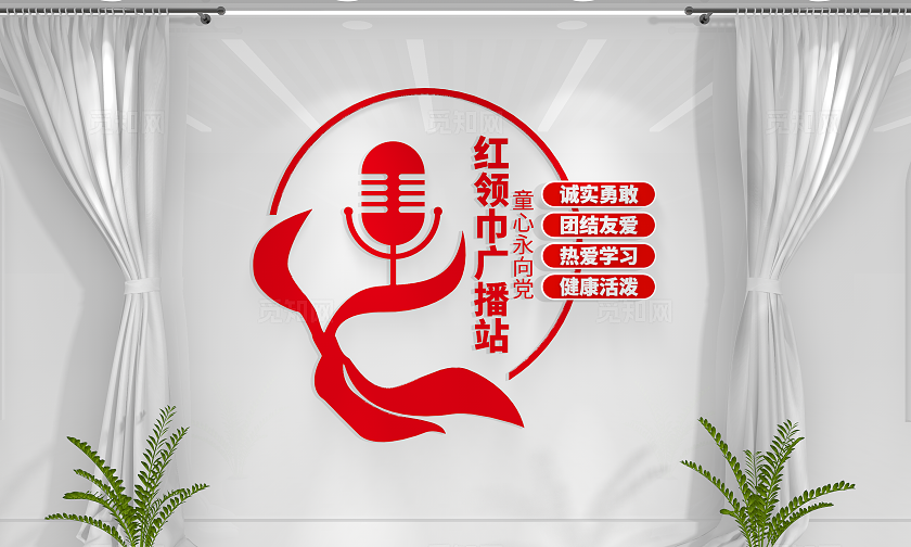 童心向党校园之声红领巾广播站文化墙校园广播站文化墙