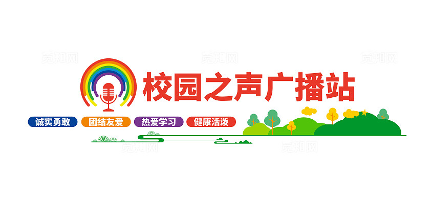 卡通校园之声广播站校园之声文化墙校园广播站文化墙