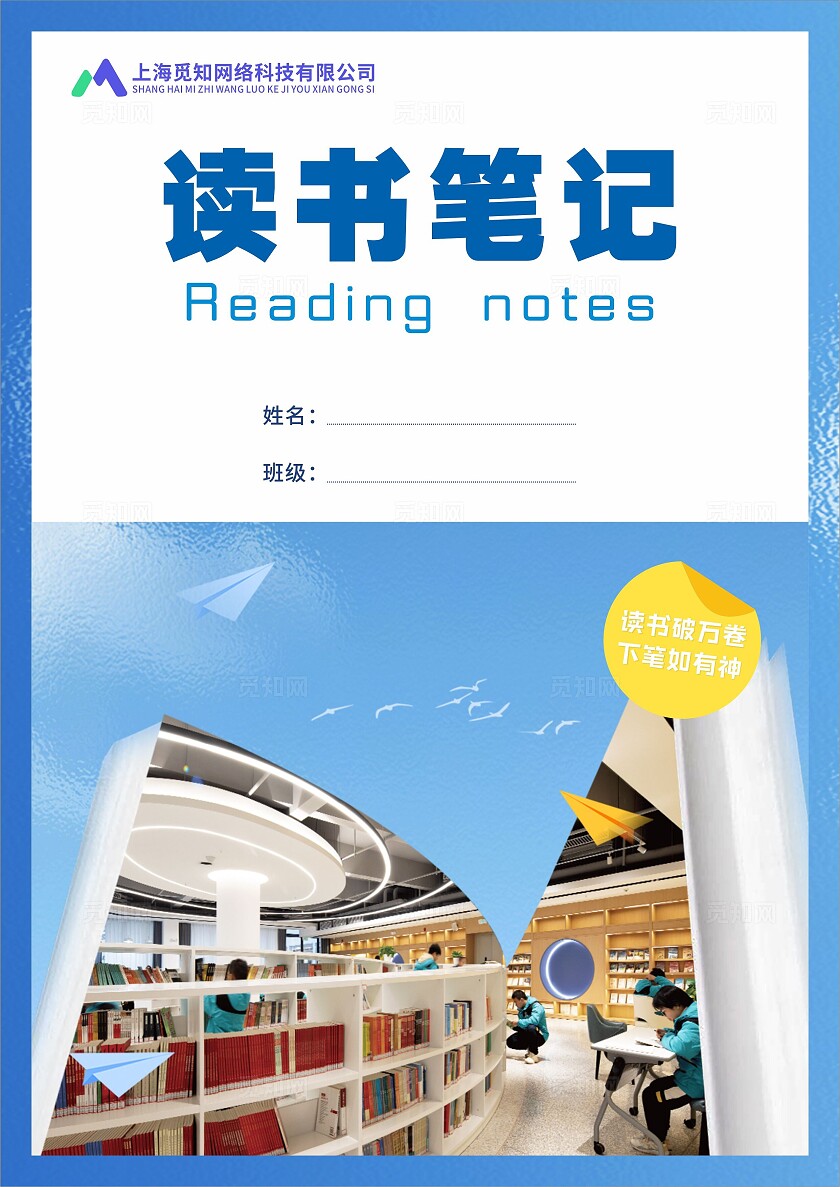 蓝色简约插画读书笔记画册读书封面读书笔记封面