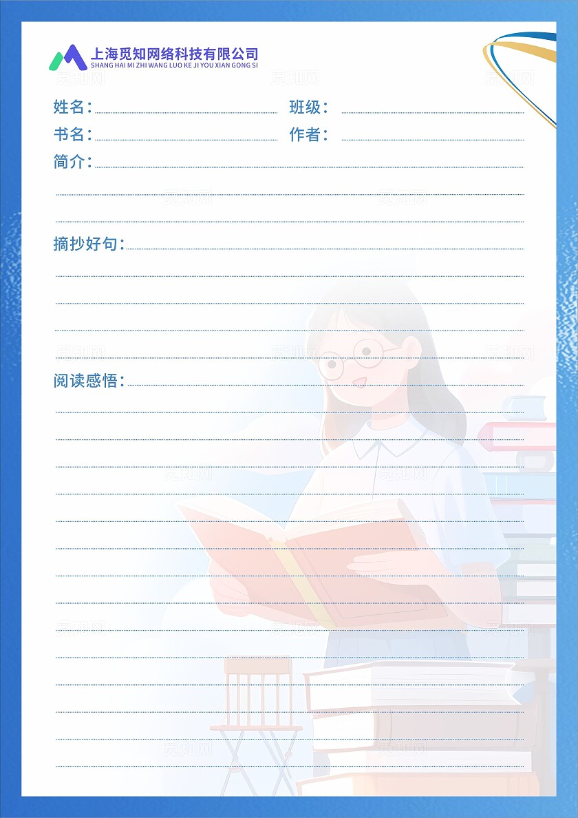 蓝色简约插画读书笔记画册读书封面读书笔记封面