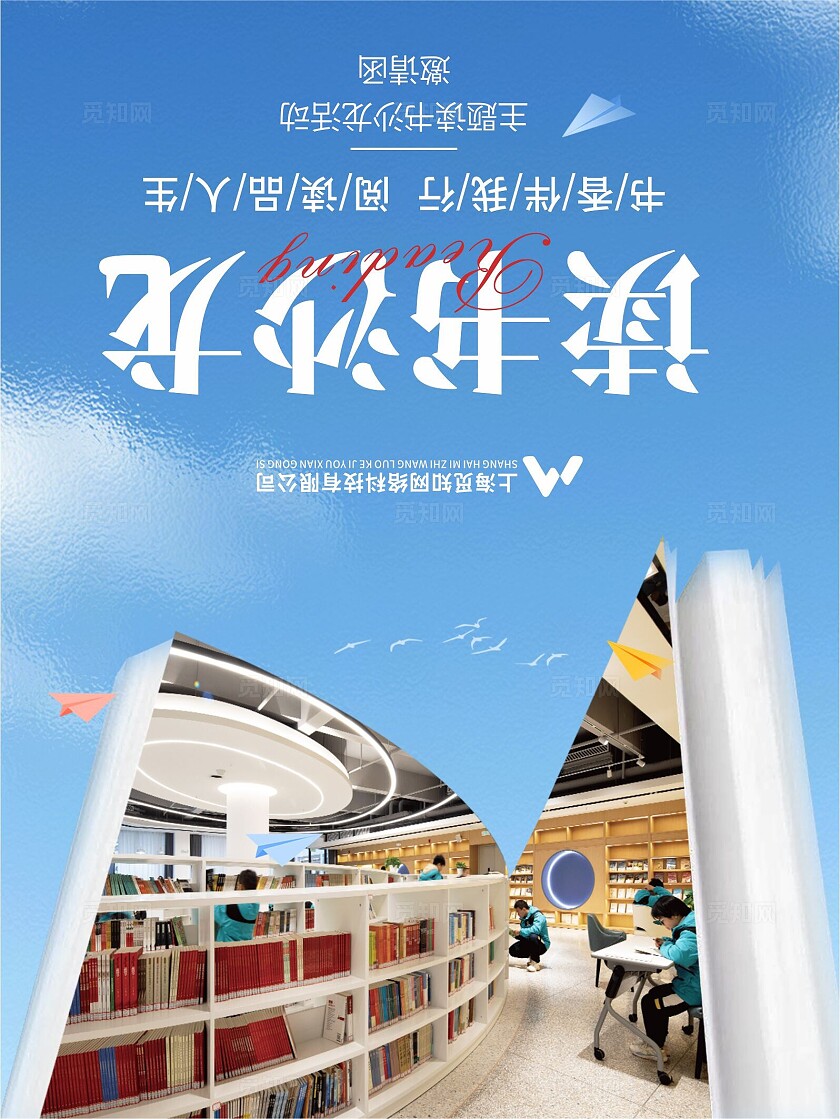 蓝色小清新插画读书沙龙邀请函