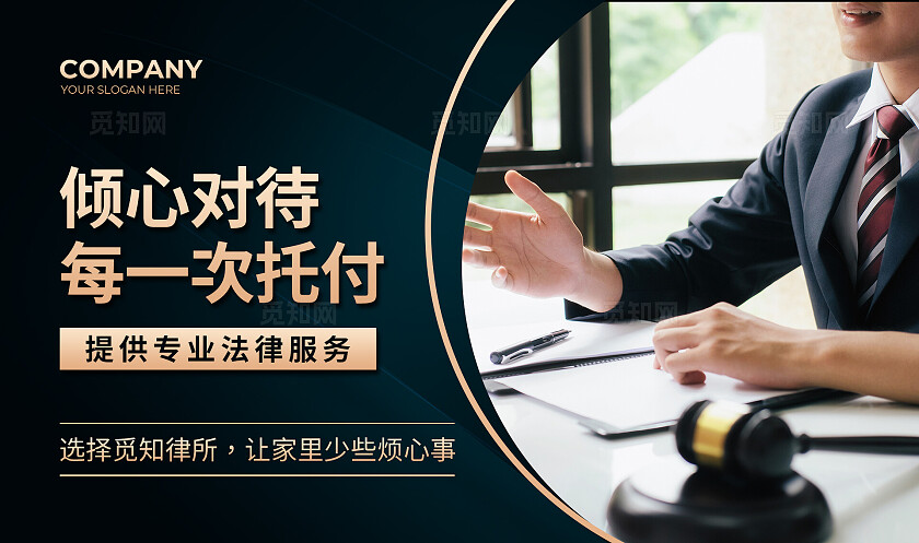 黑蓝色大气法律律所法律咨询服务轮播图背景法律宣传展板