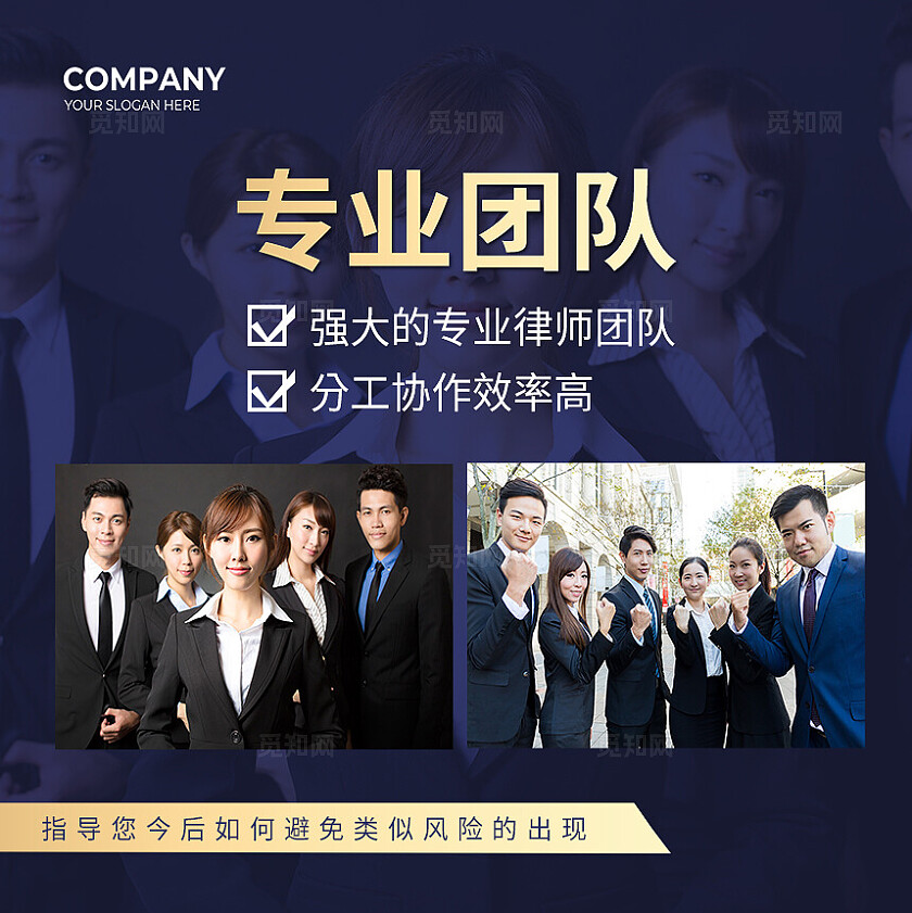 蓝色大气法律律所法律咨询服务团队轮播图背景法律宣传展板