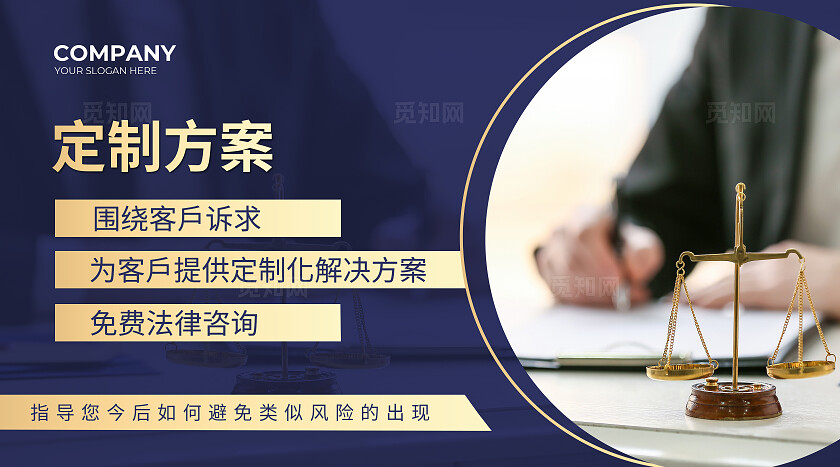 蓝色大气法律律所法律咨询服务团队轮播图背景法律宣传展板
