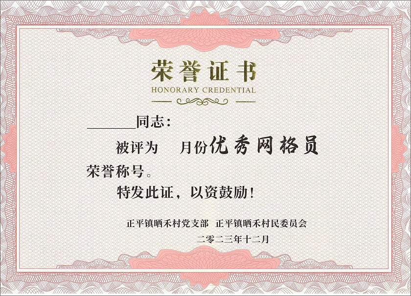 简约荣誉证书奖状模板获奖证书模板运动会荣誉证书