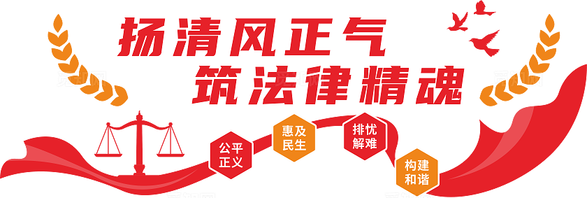 红色法律文化墙