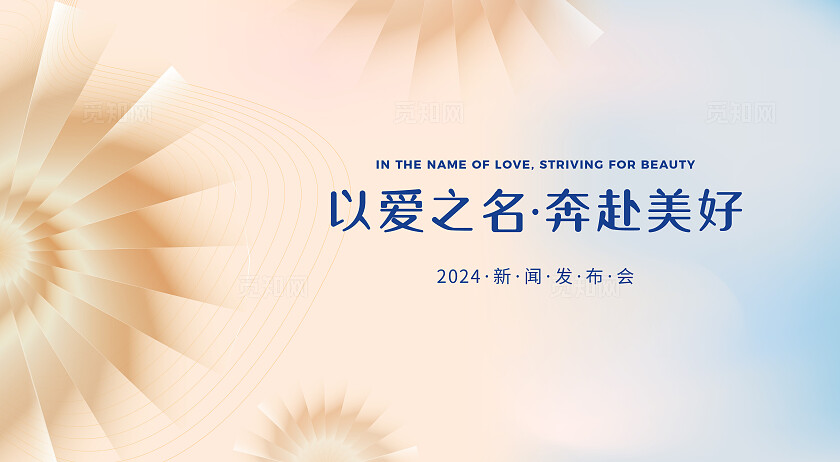 黄色大气温馨会议主题背景