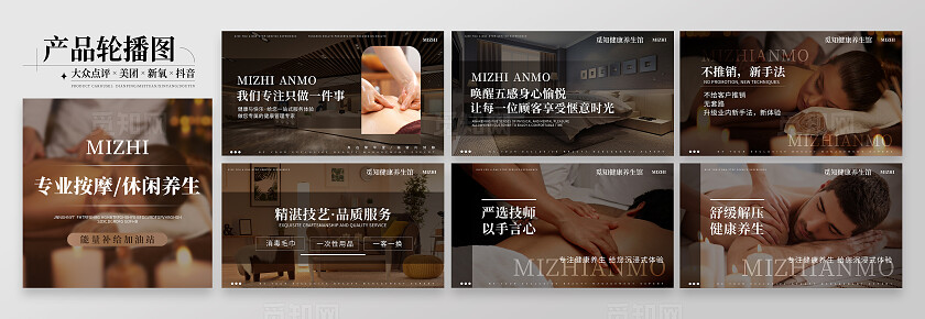 黑色简约大气风专业按摩休闲养生大众点评轮播图