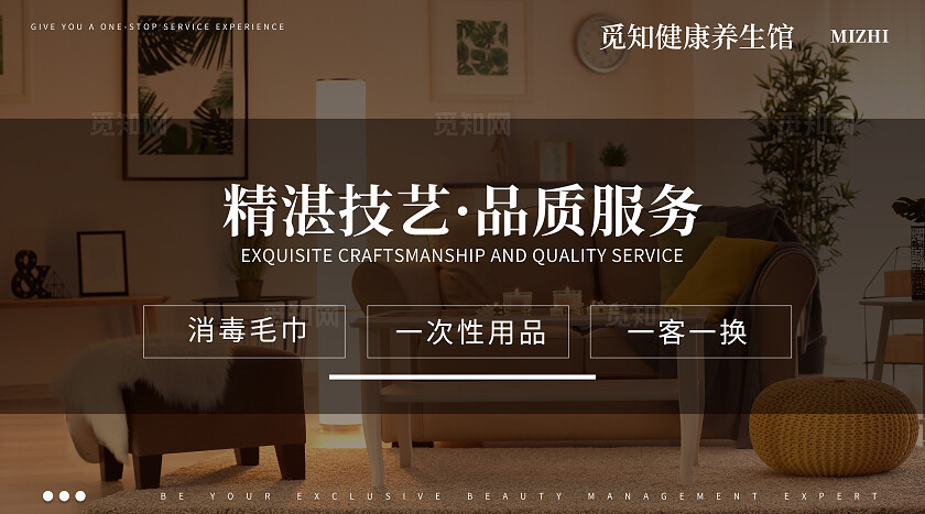 黑色简约大气风专业按摩休闲养生大众点评轮播图