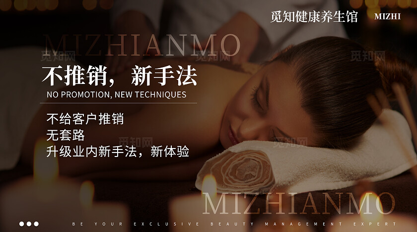 黑色简约大气风专业按摩休闲养生大众点评轮播图
