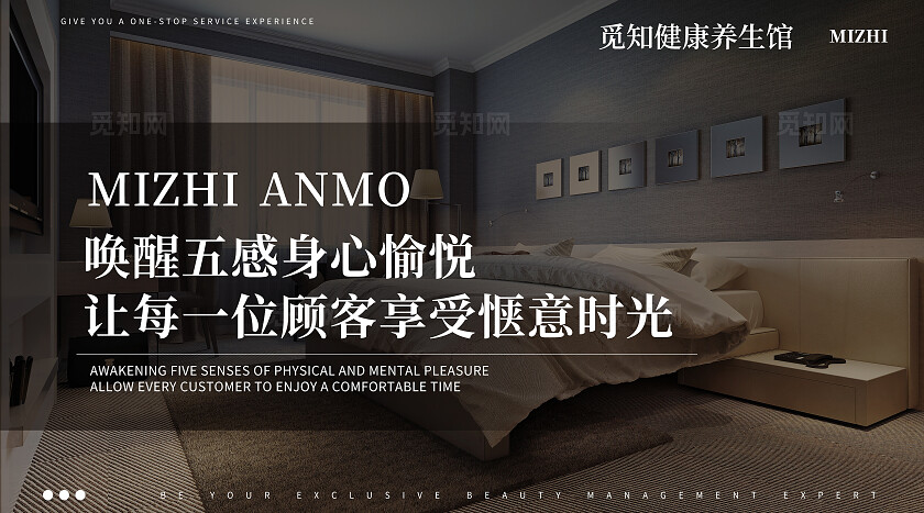 黑色简约大气风专业按摩休闲养生大众点评轮播图