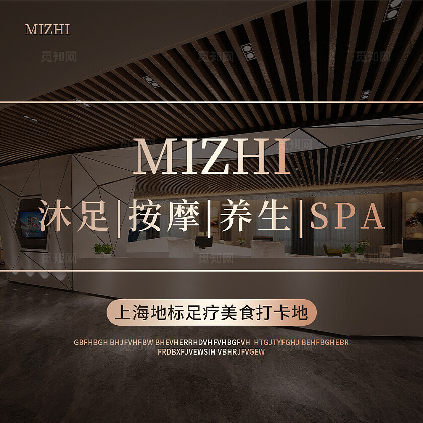 黑色简约大气风沐足按摩养生spa大众点评轮播图