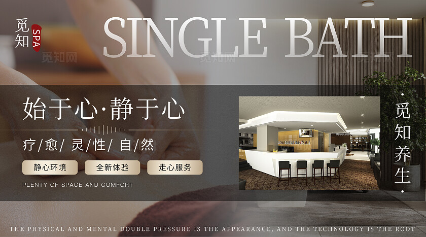 黑色简约大气风一站式放松空间大众点评轮播图