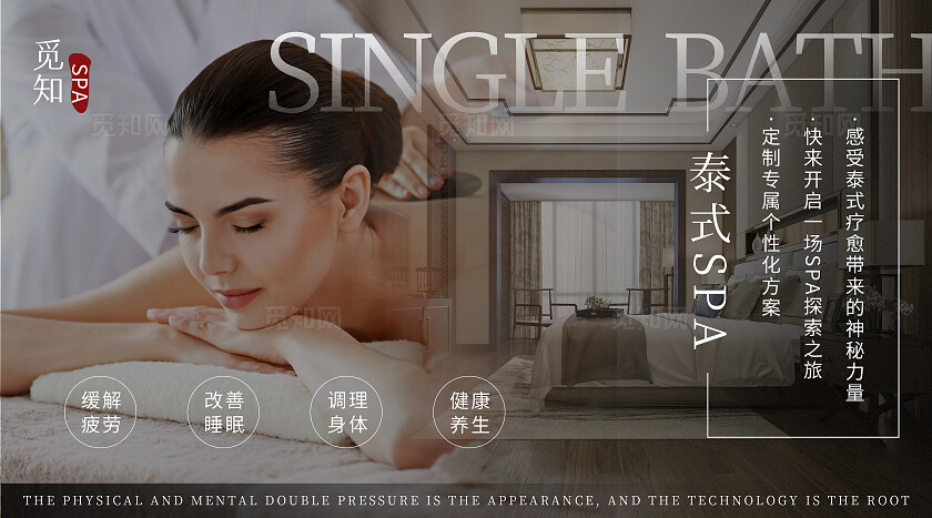 黑色简约大气风一站式放松空间大众点评轮播图