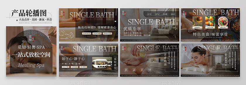 黑色简约大气风一站式放松空间大众点评轮播图