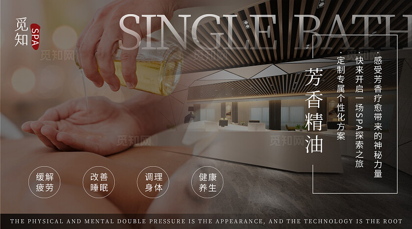 黑色简约大气风一站式放松空间大众点评轮播图