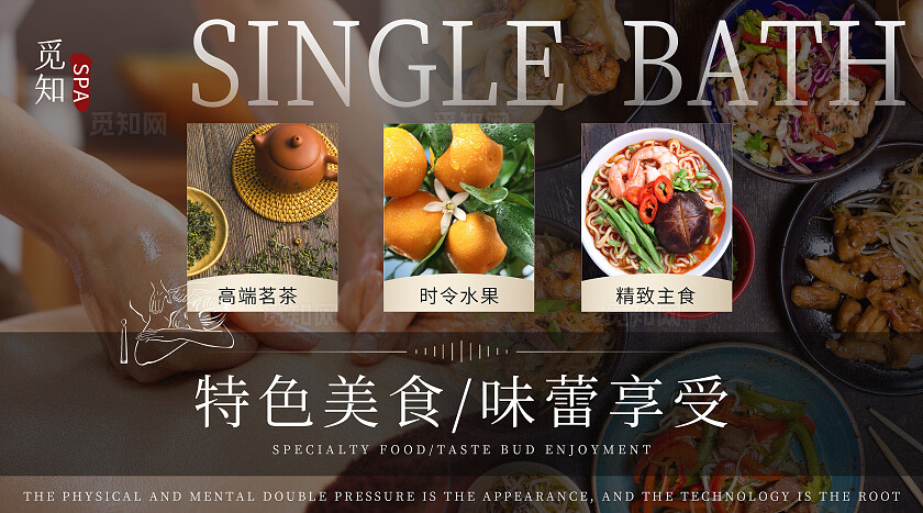 黑色简约大气风一站式放松空间大众点评轮播图