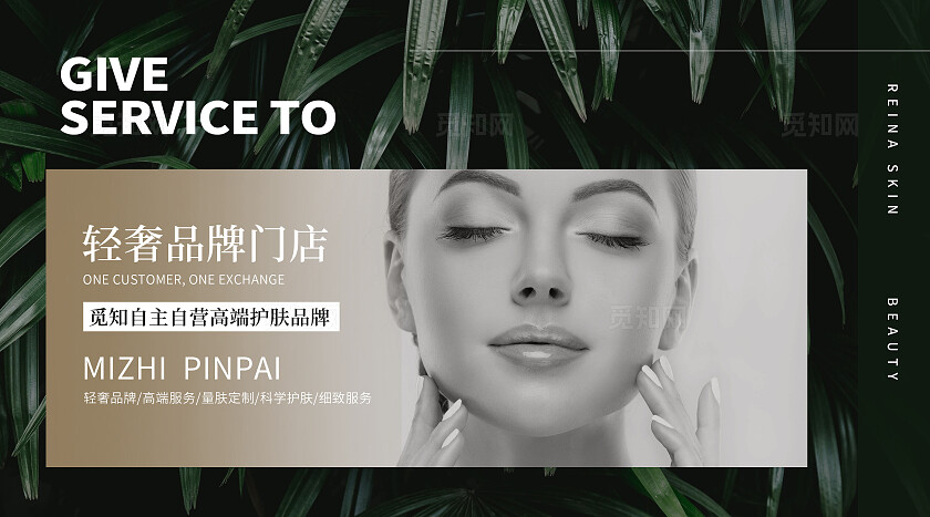 绿色简约大气风科技祛痘精准护肤大众点评轮播图