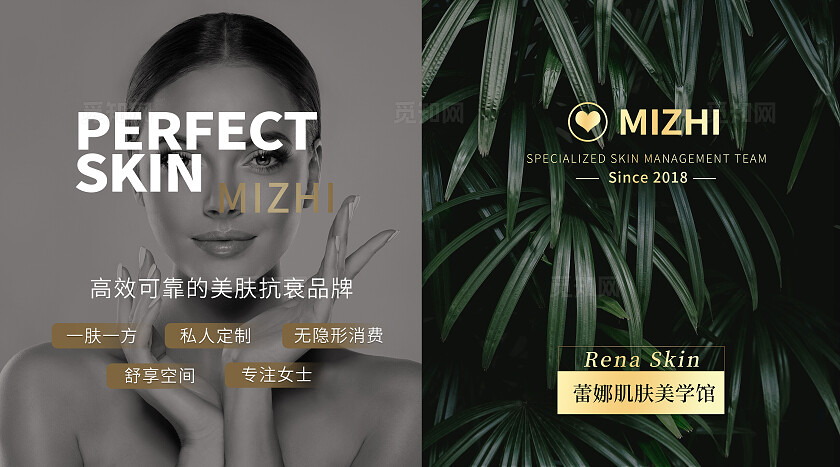 绿色简约大气风科技祛痘精准护肤大众点评轮播图