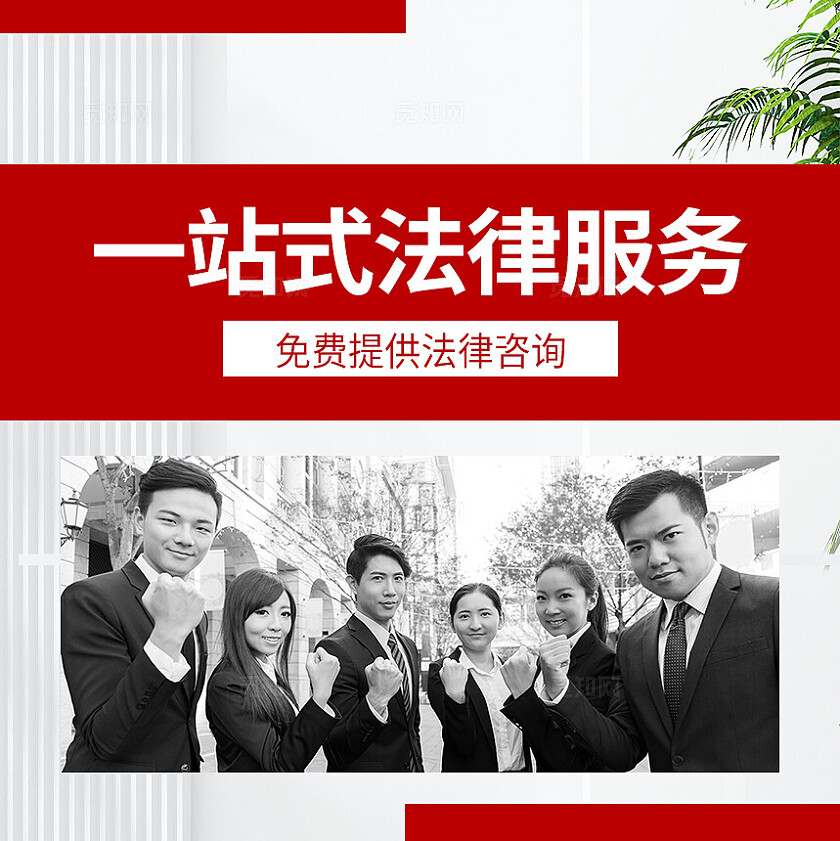 白色小清新法律律所法律咨询服务团队轮播图背景法律宣传展板