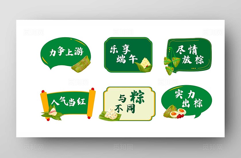 绿色端午节粽子可爱边框