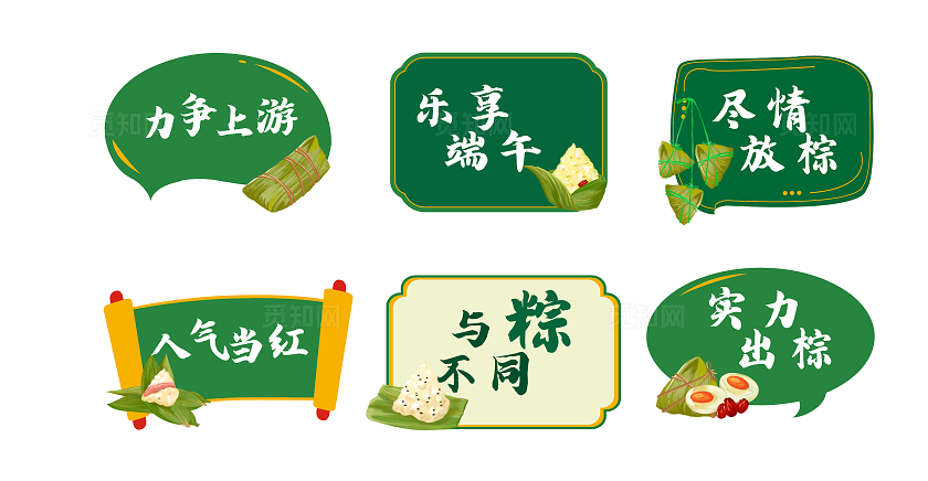 绿色端午节粽子可爱边框