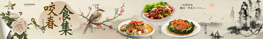 春季古风美食餐饮宣传banner