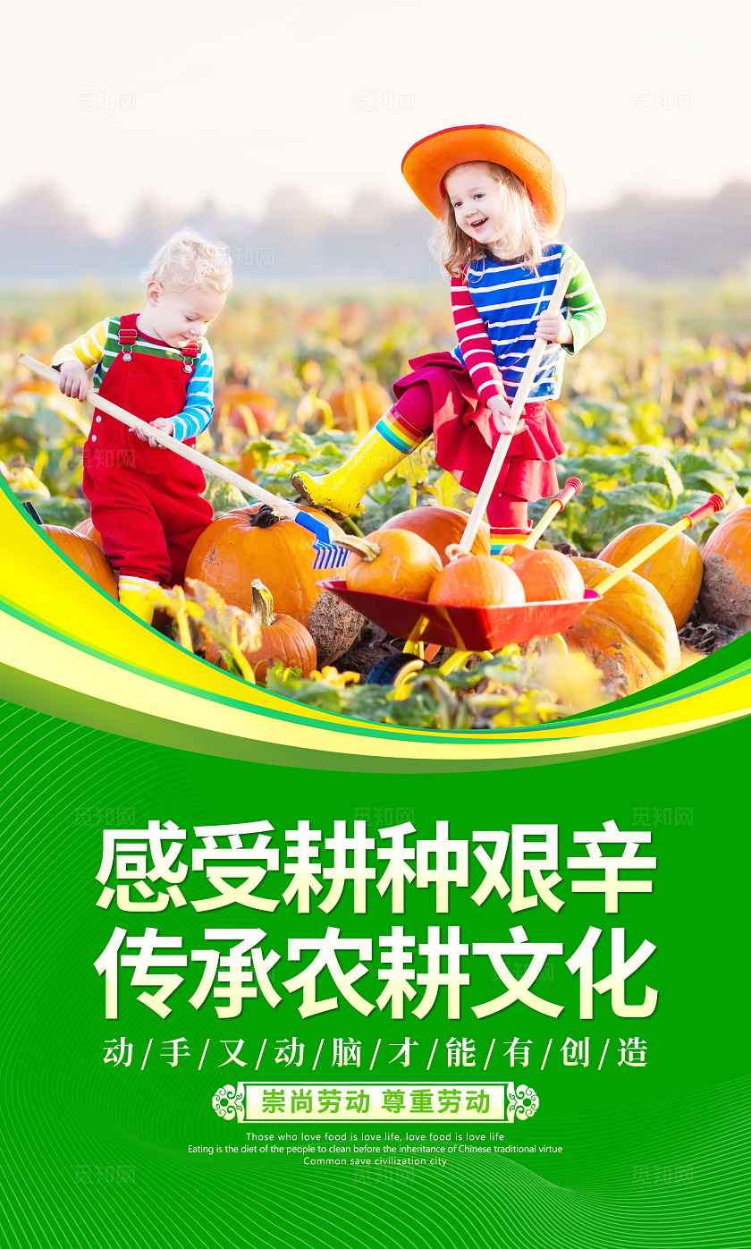 时尚大气劳动教育宣传套图