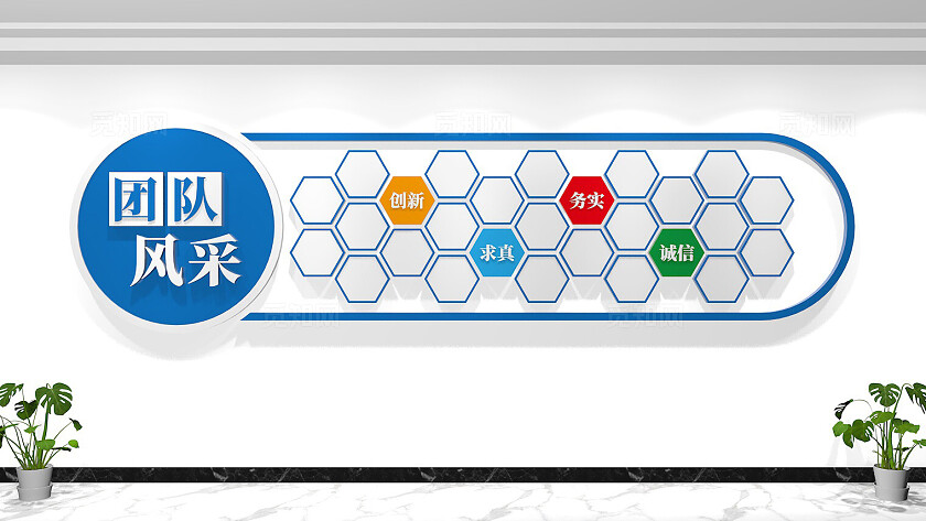 公司企业员工团队风采照片墙文化墙