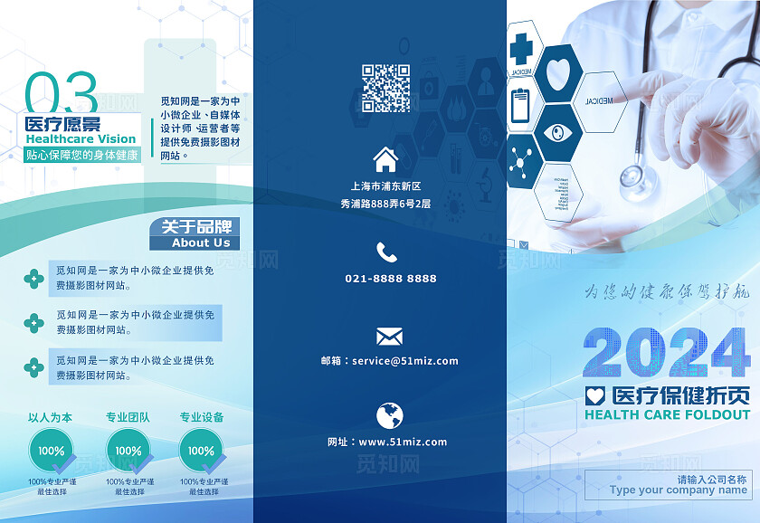 2024年渐变风格医疗保健三折页宣传画册设计模版内页医疗产品宣传