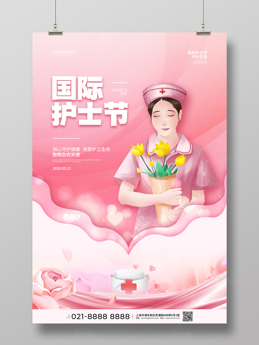 粉色剪纸简约国际护士节宣传海报设计512护士节