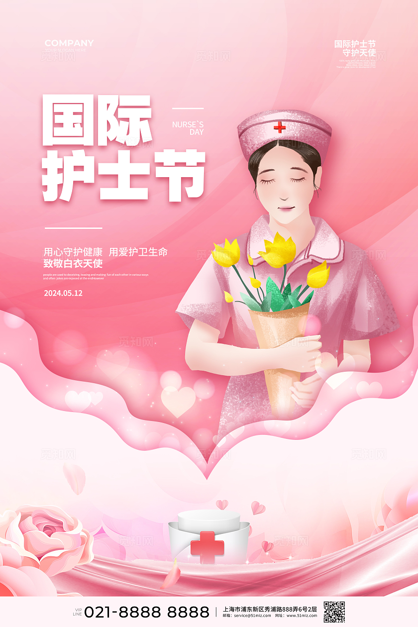 粉色剪纸简约国际护士节宣传海报设计512护士节