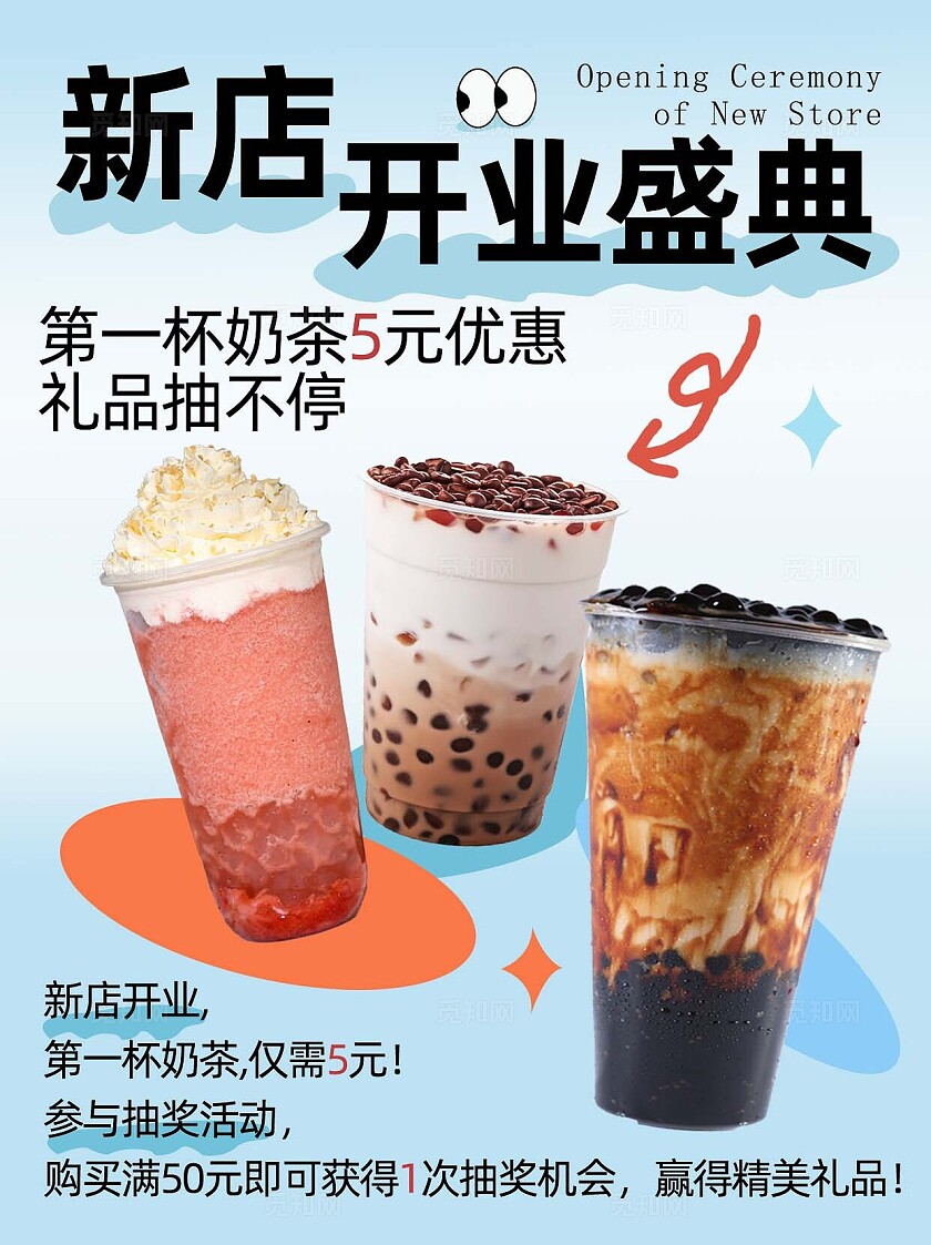 蓝色渐变新店开业盛典模版小红书封面